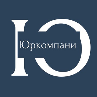 Научные публикации | ЮРКОМПАНИ