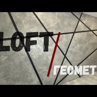 Сделай сам 🛠