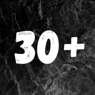 30+ выживаем