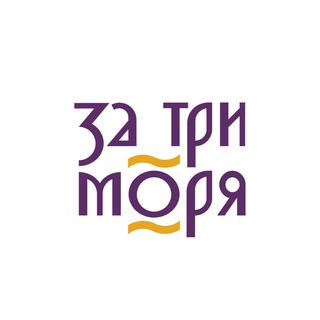 Гастромаркет «За три моря»