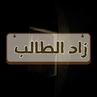 Припас студента