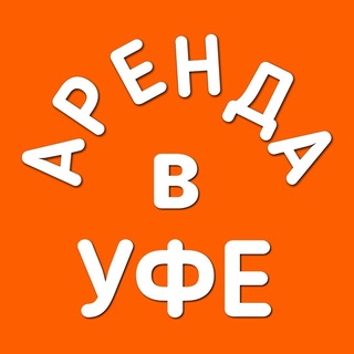 Аренда квартир Уфа. Снять квартиру Уфа. Сдам квартиру Уфа.