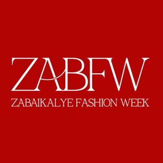 МОДНОЕ ЗАБАЙКАЛЬЕ //ЗАБАЙКАЛЬСКАЯ НЕДЕЛЯ МОДЫ (ZABFW) // TOP QUEEN