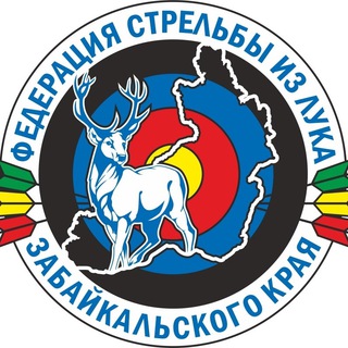 Забайкальская федерация стрельбы из лука