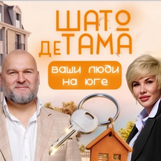 Агентство Недвижимости ШАТО ДЕ ТАМА