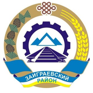 Администрация МО "Заиграевский район"