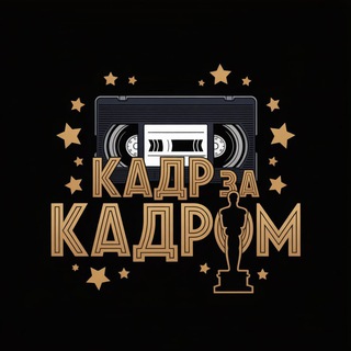 🎬 Кадр за Кадром 🎬 | 🔥Сериалы 🔥|🍿Кино🍿|