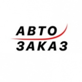 Авто под заказ Корея|Китай|Европа