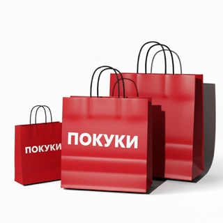 ФОТО-ОТЧЕТЫ. Ваши покупки.