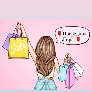 🌹 Посредник Лира 🌹