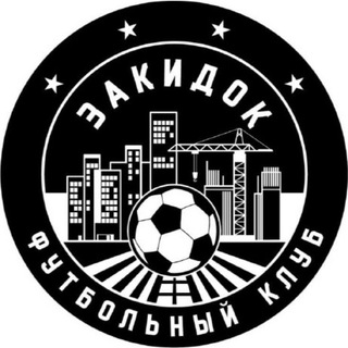 ФК «ЗаКиДоК» г. Сердобск