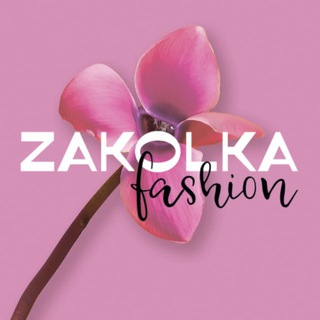 💎 ZAKOLKA | Мода, тренды & звездные образы