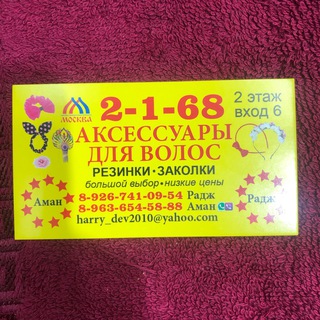 Заколки Оптом AMAH- Радж 2-1-68