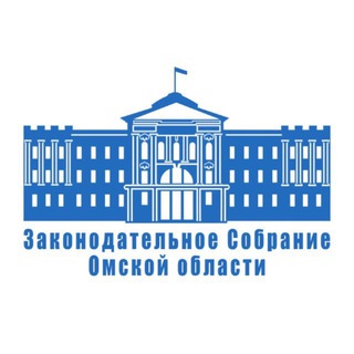 Законодательное Собрание Омской области
