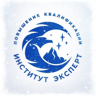 Закупки по 44-ФЗ/223-ФЗ. ИПК "Эксперт"