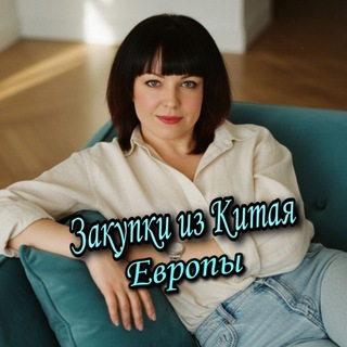 Выгодные покупки | КИТАЙ | КОРЕЯ | Заработок от 5к