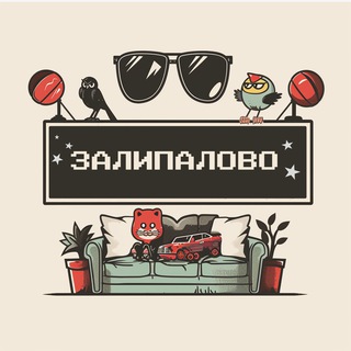 Залипалово