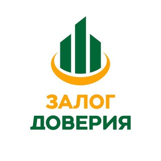 Залог Доверия | Инвестиции в займы под залог недвижимости