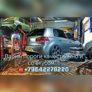 Замена порогов и ремонт бамперов 38 👁️ ☀️