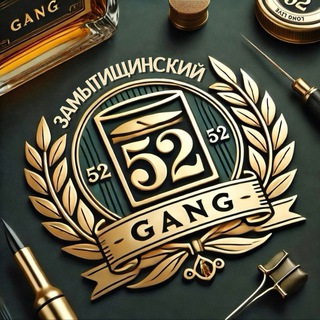 замытищинский генг