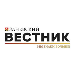 Заневский вестник