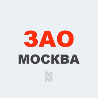 ЗАО Москва • Новости