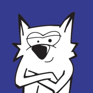 Волк Заотдых Нижний Новгород