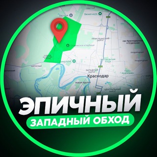 ЭПИЧНЫЙ ЗАПАДНЫЙ ОБХОД