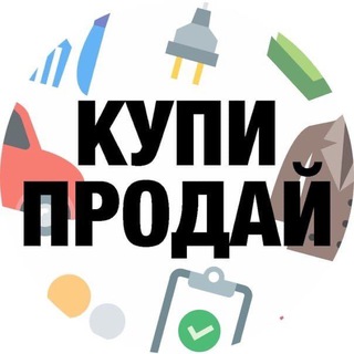 Купи/Продай Западный обход 🎁