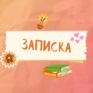 "Записка" - фильм, созданный подростками❤️