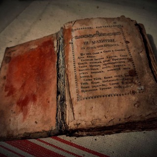 Записки СВОшного священника