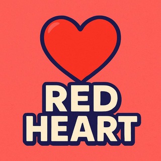 Красное Сердце...