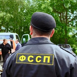 Снятие арестов и запретов ФССП