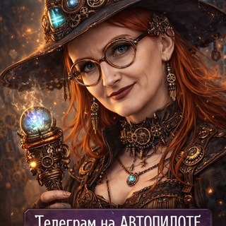 ЗАПРЯГУ В ИИ ТЕЛЕГУ