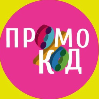 Эконом Скидки Акции и промокоды!!