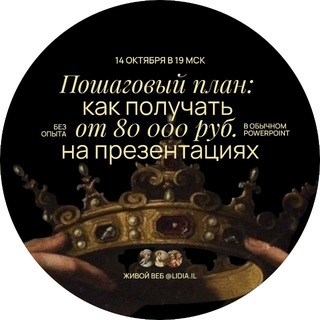 Пошаговый план: как без опыта получать от 80 000₽ на презентациях в PowerPoint