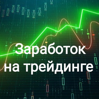 Трейдинг с Добровским