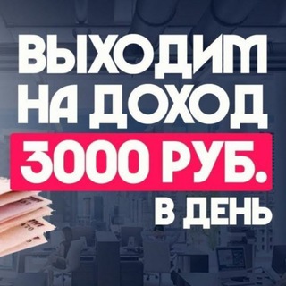 100k Деньги на Автопилоте 💠