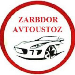 🚘ZARBDOR AVTOUSTOZ 🚚《В》《ВС》