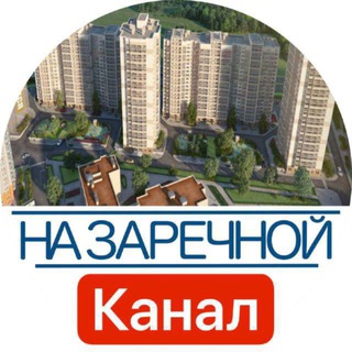 Жк на заречной все собственники