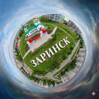 ЗАРИНСК / ЖИВОЙ КОНТЕНТ О ГОРОДЕ 📜