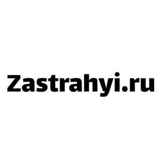 Zastrahyi.ru / Онлайн страхование