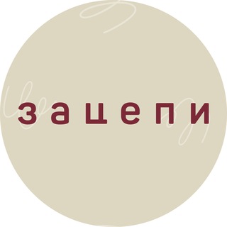 Зацепи Кофе | Бизнес