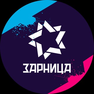 Клуб Зарница Завидово. Командные игры