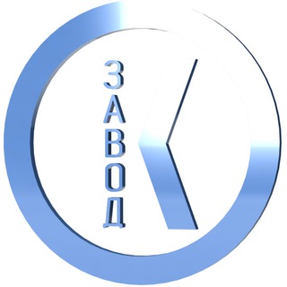 Завод Контакт