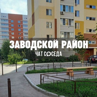 Пока завод на карантине. Чат для фотографов. 18+