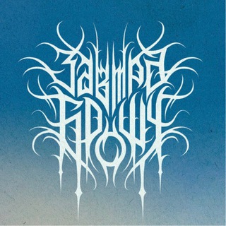 Завтра Брошу 🤘🏻