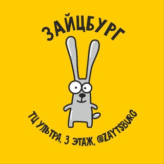 Зайцбург / рисование / Уфа /мастер - классы