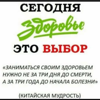 Всё для здоровья и счастья!!!