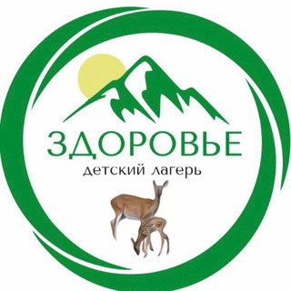 Лагерь ООО СОЛ «Здоровье»